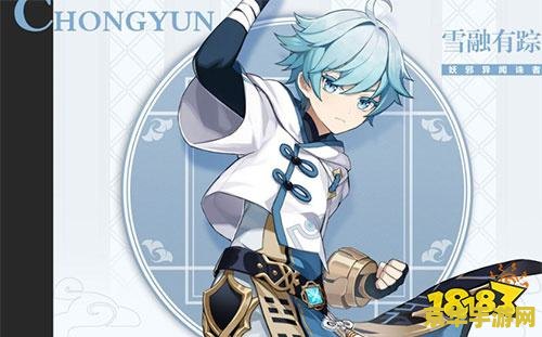 原神重云角色 原神重云角色深度解析
