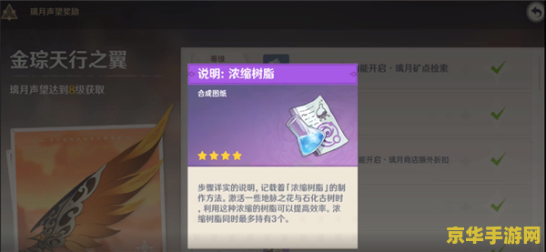 原神浓缩树脂可以存几天 原神浓缩树脂存储时长分析