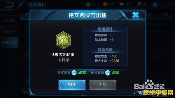 王者荣耀亚瑟s9铭文怎么搭配 王者荣耀亚瑟S9铭文搭配攻略