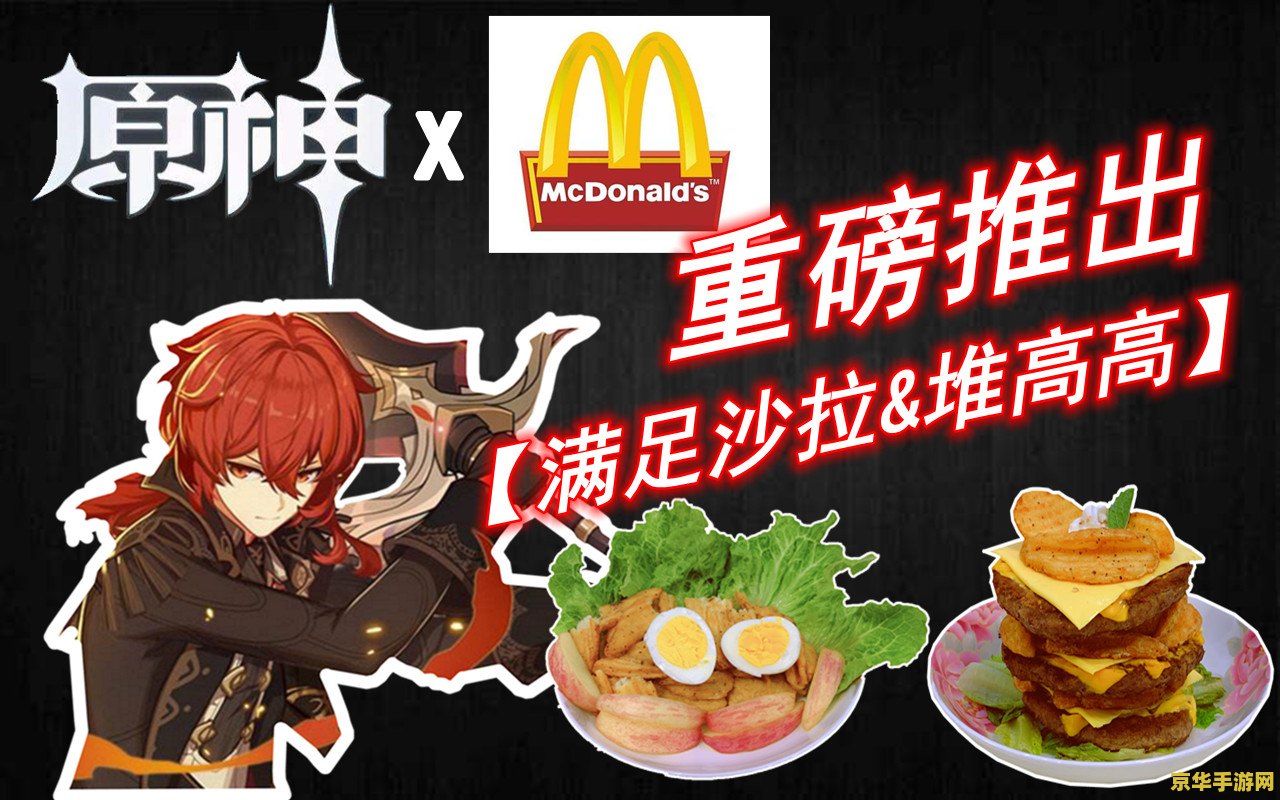 原神料理大全 原神料理大全