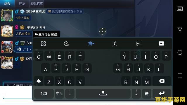王者荣耀游戏里打字怎么半屏 王者荣耀游戏里打字怎么实现半屏