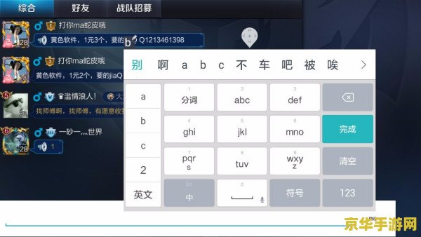 王者荣耀游戏里打字怎么半屏 王者荣耀游戏里打字怎么实现半屏