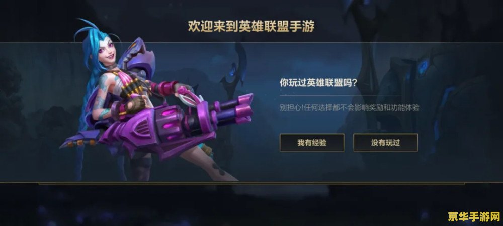 英雄联盟新手教程点了没反应 &lt;h1&gt;英雄联盟新手教程无响应问题解析&lt;/h1&gt;