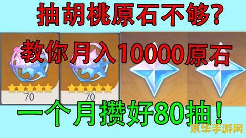 原神怎么获得10000原石 原神怎么获得10000原石