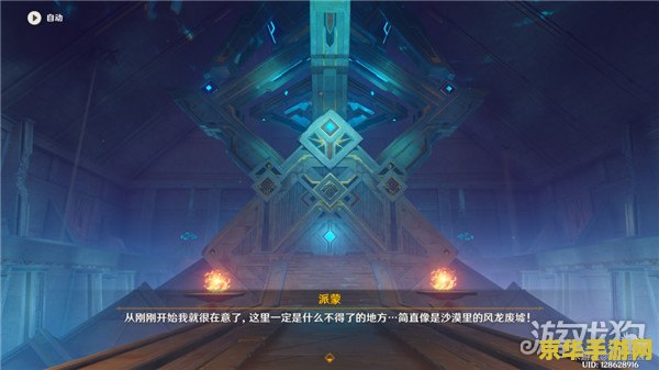 原神渡厄厅宝箱 原神渡厄厅宝箱探索指南