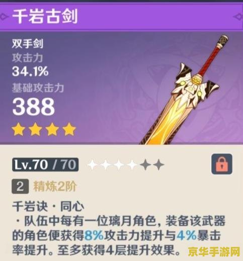 原神优菈前期圣遗物 原神优菈前期圣遗物搭配攻略