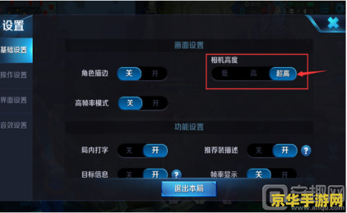ipad王者荣耀怎么调显示出来怎么办 iPad王者荣耀显示设置调整指南