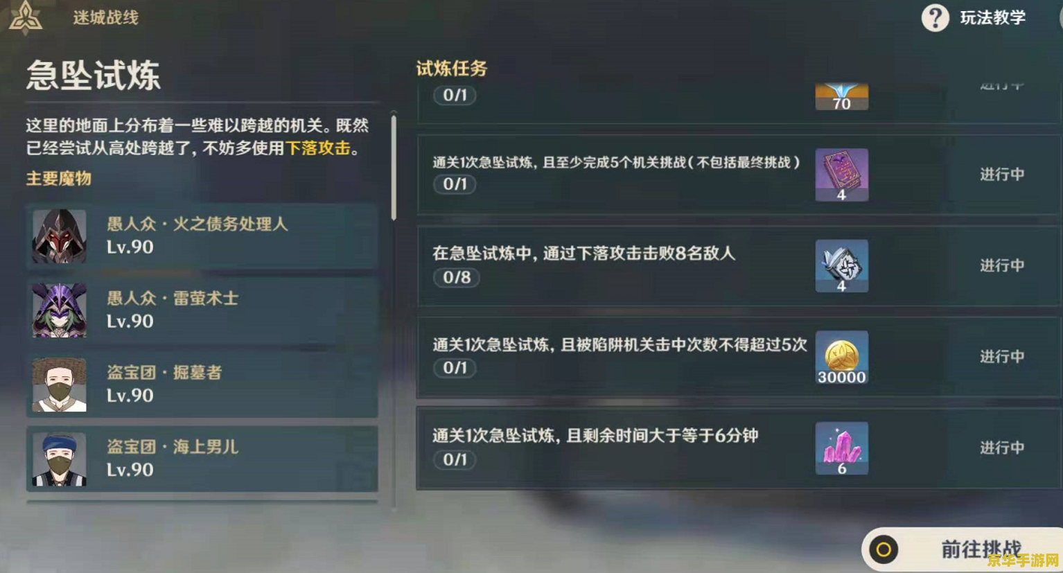 原神好感任务触发点 原神好感任务触发点详解 原神好感任务触发点 原神好感任务触发点详解