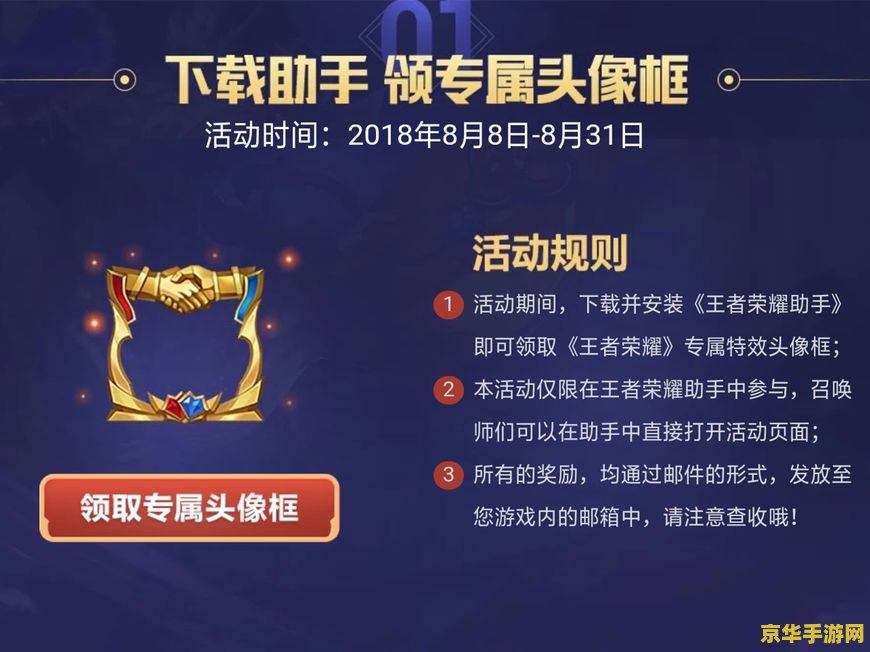 王者荣耀助手福利怎么领 王者荣耀助手福利领取指南