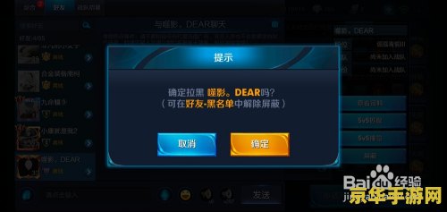 王者荣耀屏蔽好友后怎么恢复 王者荣耀屏蔽好友后怎么恢复