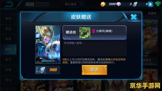 王者荣耀屏蔽好友后怎么恢复 王者荣耀屏蔽好友后怎么恢复