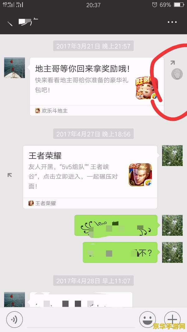 王者荣耀屏蔽好友后怎么恢复 王者荣耀屏蔽好友后怎么恢复