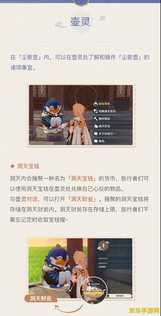 原神开启尘歌壶的条件 原神开启尘歌壶的条件