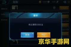 王者荣耀怎么屏蔽一个微信好友吗 王者荣耀如何屏蔽一个微信好友