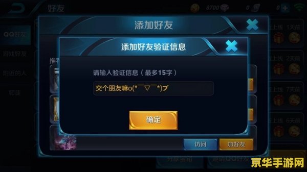 怎么通过王者荣耀加微信好友 怎么通过王者荣耀加微信好友