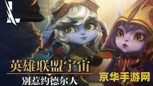 英雄联盟伊莉丝漫画 伊莉丝：暗影织网者的传奇