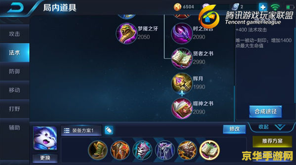 王者荣耀梦奇装备怎么出 王者荣耀梦奇装备怎么出