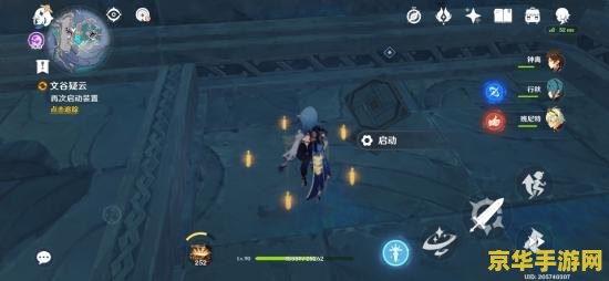 原神文谷疑云讲的什么故事 原神文谷疑云的故事解析