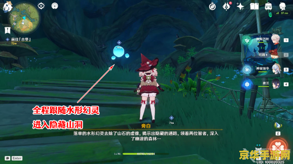 原神柱子上的风神瞳 原神柱子上的风神瞳探索攻略 原神柱子上的风神瞳 原神柱子上的风神瞳探索攻略