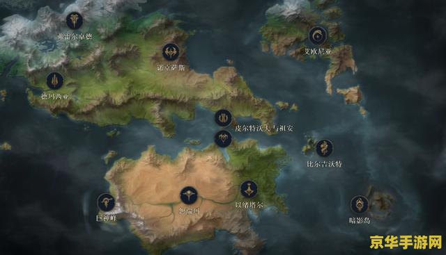 英雄联盟世界观地图官方 英雄联盟世界观地图官方解析