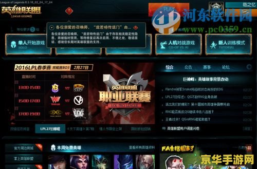 英雄联盟怎么操作方法 英雄联盟怎么操作方法