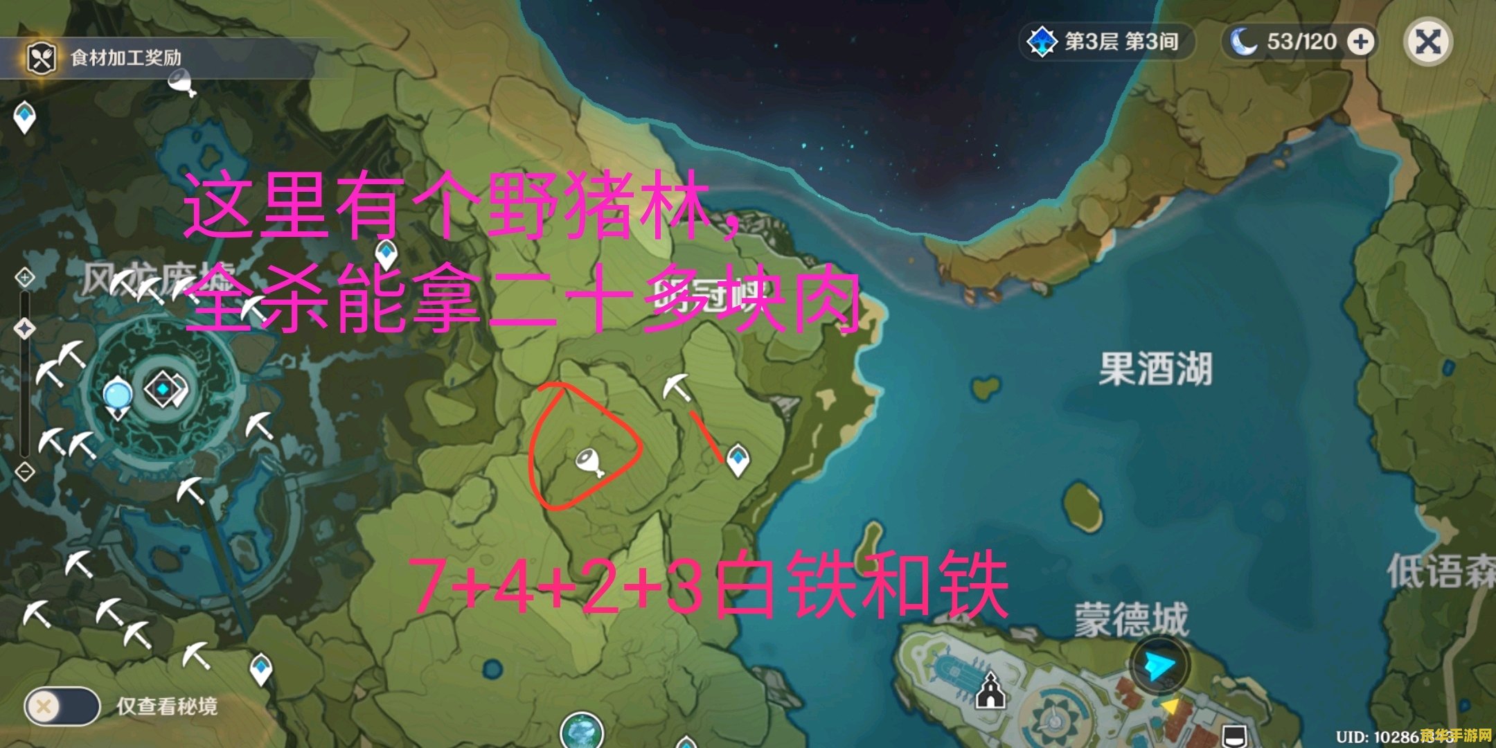 原神白铁矿资源图 原神白铁矿资源分布详解