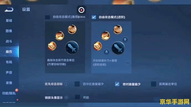 王者荣耀主播都是怎么调设置的 王者荣耀主播都是怎么调设置的