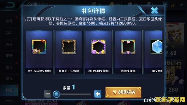 王者荣耀礼包怎么刷金币 王者荣耀礼包刷金币攻略