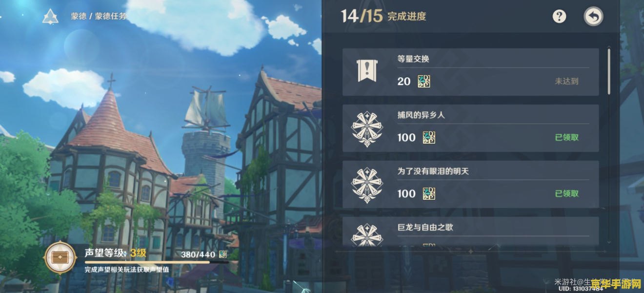 原神中怎么提升声望 原神中怎么提升声望