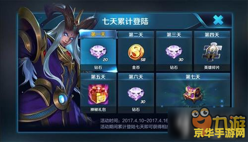 王者荣耀每周怎么刷金币 王者荣耀每周刷金币攻略