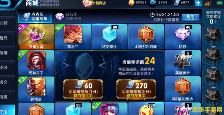王者荣耀怎么用微信代充 王者荣耀怎么用微信代充