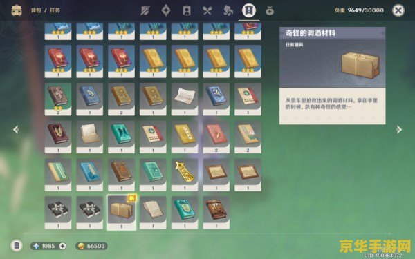 原神任务等量交换怎么触发 原神等量交换任务触发攻略