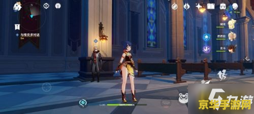 原神任务等量交换怎么触发 原神等量交换任务触发攻略