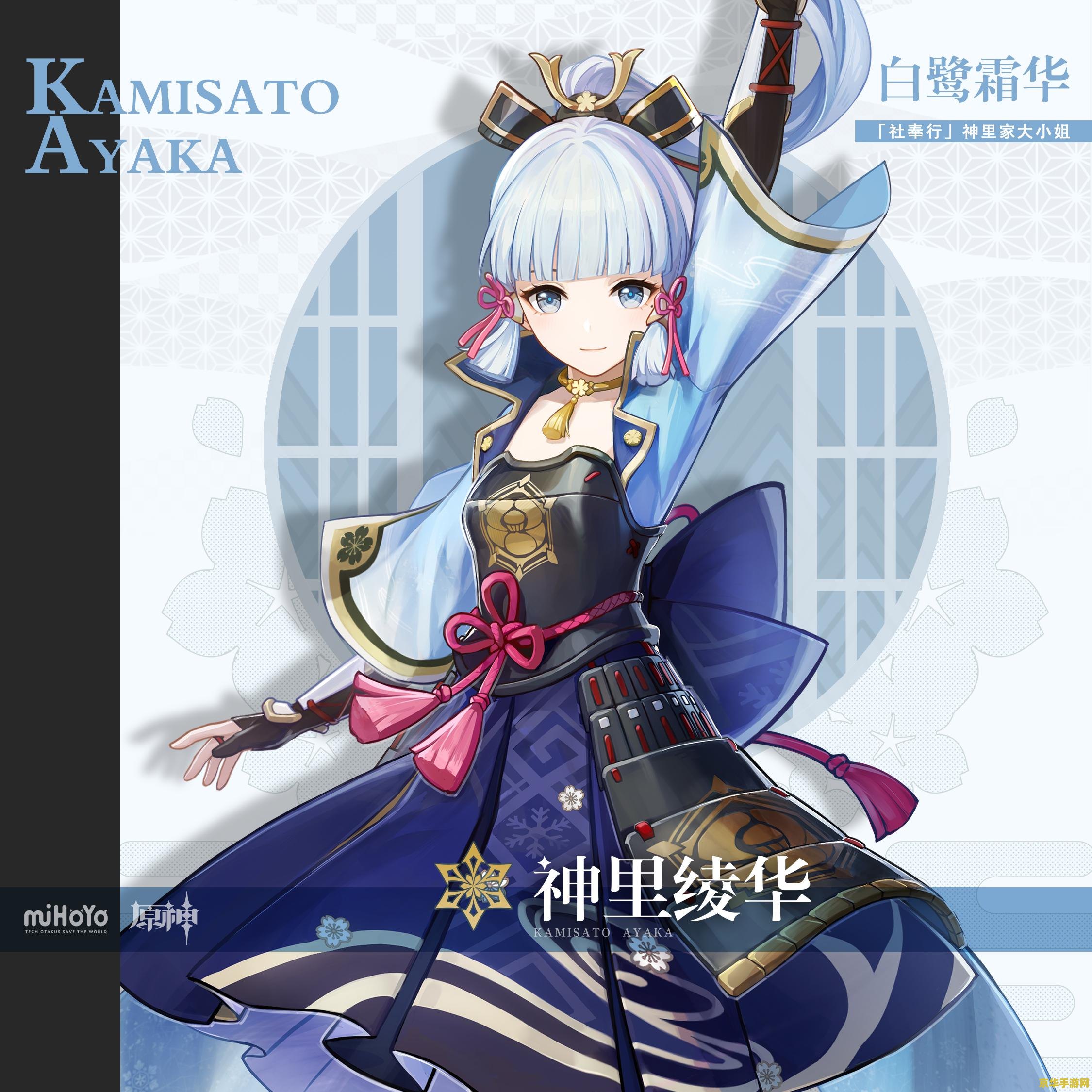 原神里绫华武器 原神里绫华武器选择与搭配分析