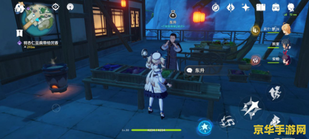 原神杏仁哪里购买 原神杏仁哪里购买