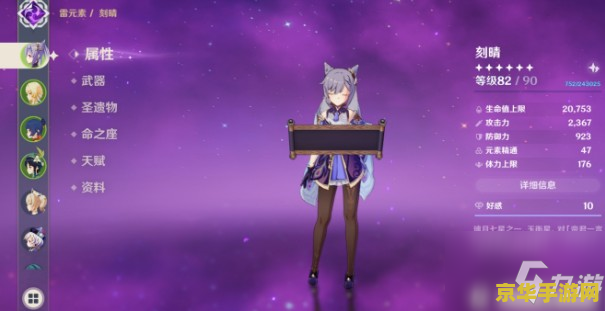 原神怎么制作家具 原神怎么制作家具
