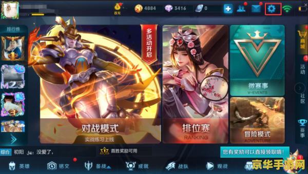 王者荣耀怎么开启高帧率 王者荣耀怎么开启高帧率