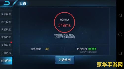 王者荣耀网络延时怎么办 王者荣耀网络延时怎么办