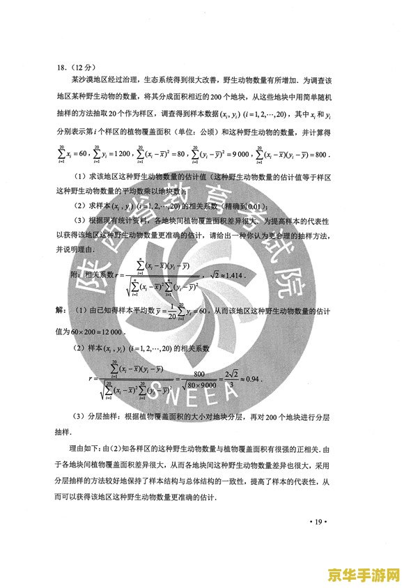 原神追溯真相答案 原神追溯真相答案深度解析