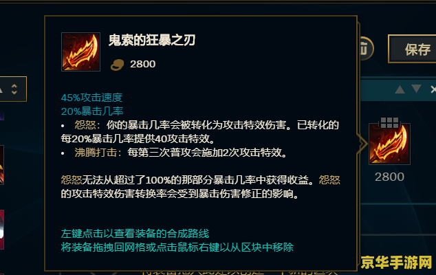 s11英雄联盟锤石出装 S11英雄联盟锤石出装攻略