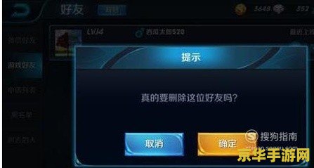 怎么把王者荣耀好友添加微信号 如何把王者荣耀好友添加为微信好友