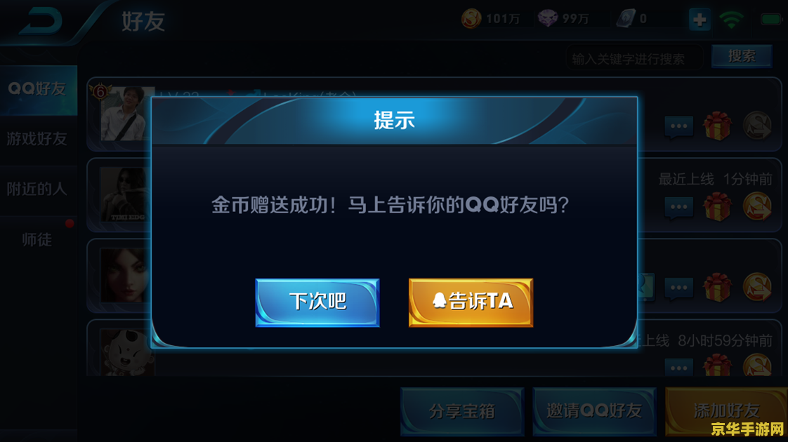 怎么把王者荣耀好友添加微信号 如何把王者荣耀好友添加为微信好友