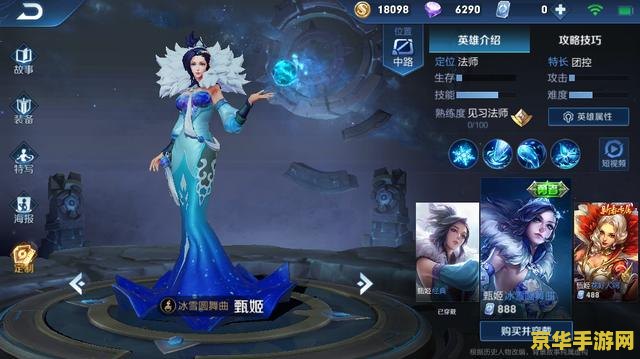 王者荣耀周年甄姬皮肤怎么获得 王者荣耀周年甄姬皮肤怎么获得