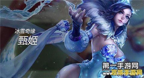 王者荣耀周年甄姬皮肤怎么领取 王者荣耀甄姬冰雪奇缘联动皮肤领取攻略