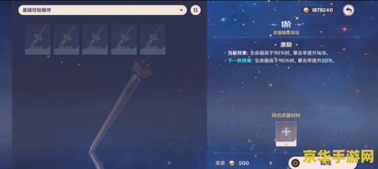 原神武器强化技巧 <h3>原神武器强化技巧深度解析</h3> 原神武器强化技巧 <h3>原神武器强化技巧深度解析</h3>