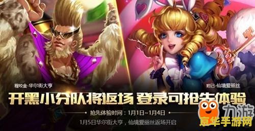 王者荣耀全民大狂欢怎么预约 王者荣耀全民大狂欢预约指南