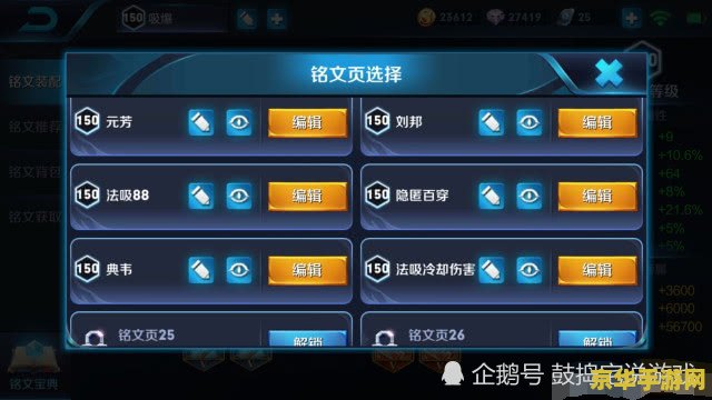 王者荣耀购买的铭文怎么更改 王者荣耀购买的铭文怎么更改