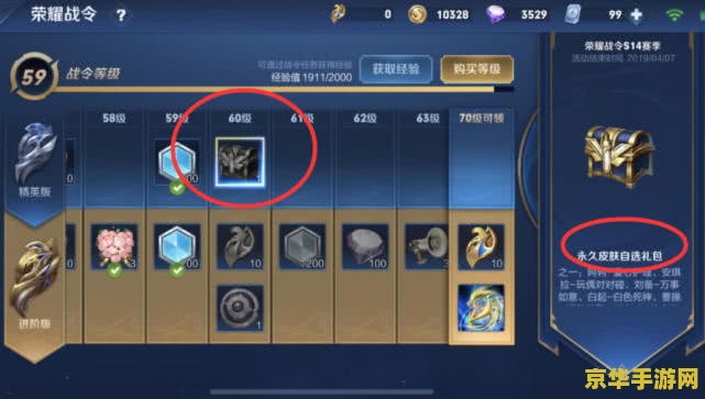 王者荣耀金币箱子怎么打开 王者荣耀金币箱子怎么打开