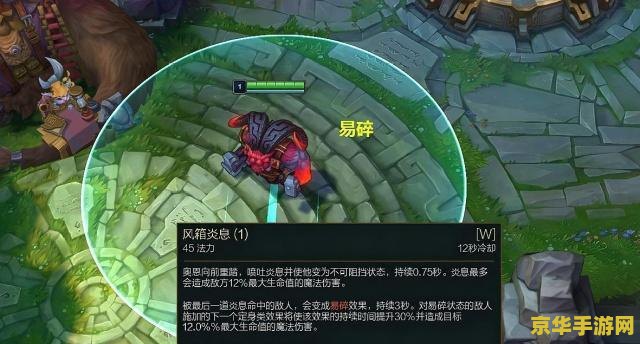 英雄联盟易碎 英雄联盟中的“易碎”机制深度解析