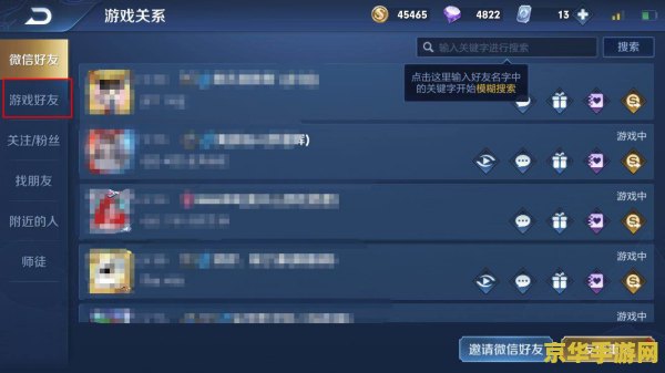 王者荣耀怎么和好友建立基友 王者荣耀怎么和好友建立基友关系